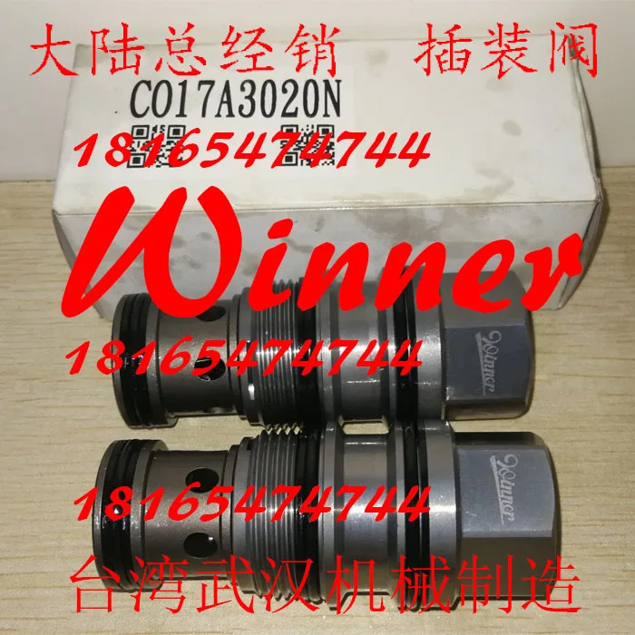 대만 위너 카트리지 밸브 유압 제어 체크밸브 압력 가이드 개방 CO17A30015N