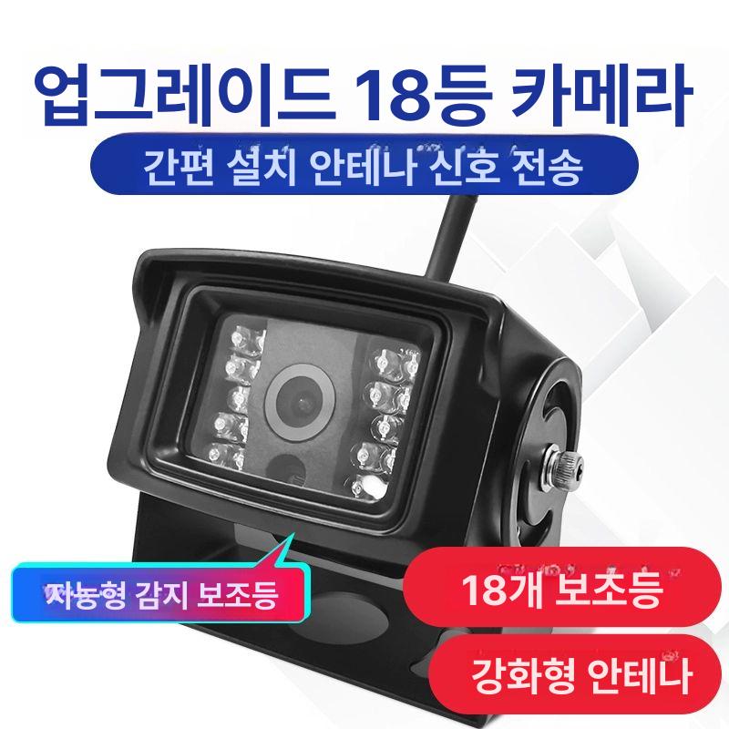 화물차 무선 후방카메라 모니터 매립형 탑차  무선 감시 7인치 초고화질 1대1 - 상세 이미지 2