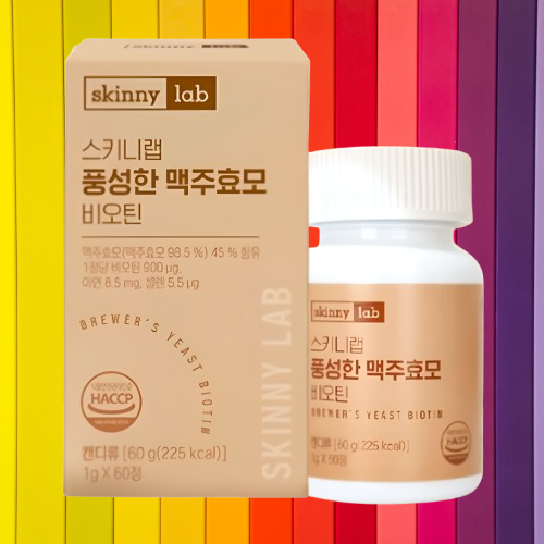 스키니랩 독일산 맥주효모 비오틴 60정X3박스 - 상세 이미지 2
