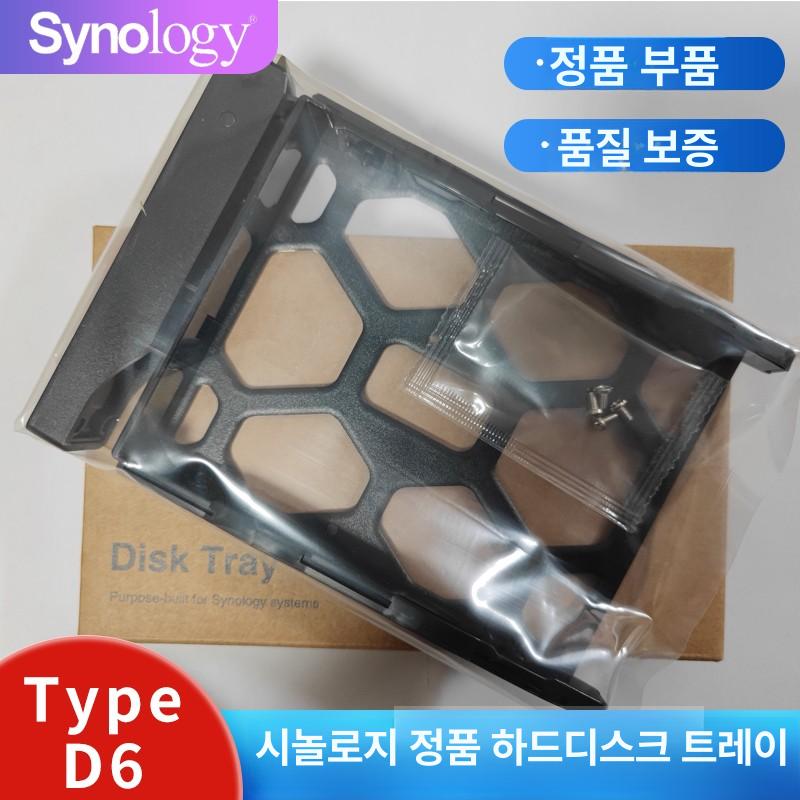 하드 드라이브 베이 캐디 듀얼 도킹 도크 확장 백플레인 D7 DS216+ DS218+ - 상세 이미지 2