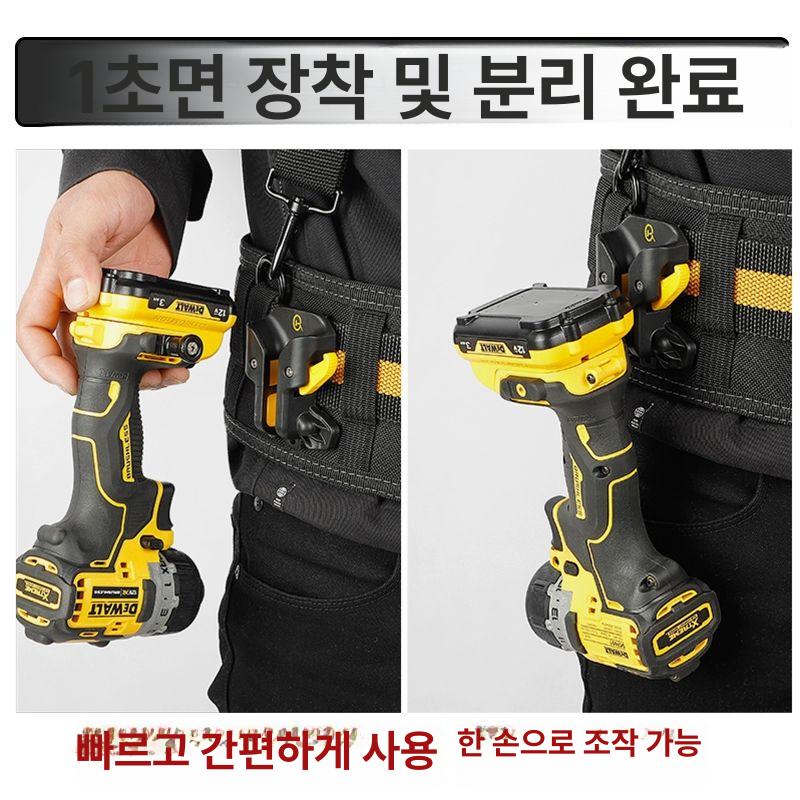 벨트형 버클 드릴 작업용 허리벨트 잠금 어댑터 전동공구 대장 시리즈 허리버클 - 상세 이미지 3
