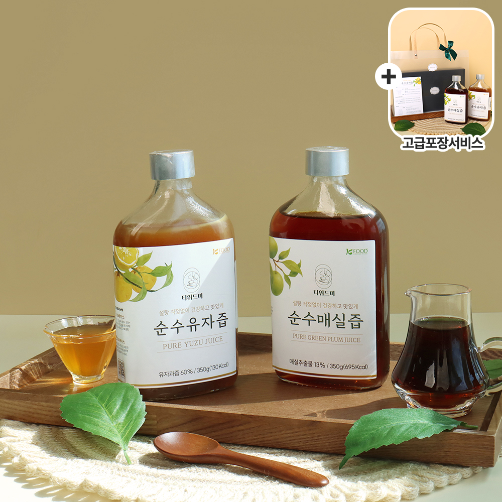 건강한 알룰로스 저당 유자즙 매실즙 2종 선물세트 소스 매실청 고흥유자 - 상품 이미지