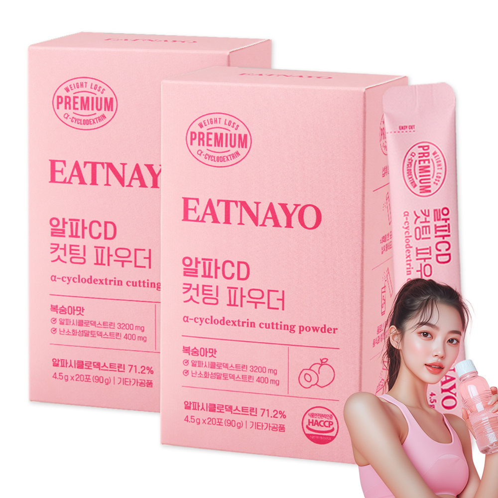 미국산 순도100% 알파CD 3200mg고함량 알파시클로덱스트린 복숭아맛 20포, 2개 - 상품 이미지