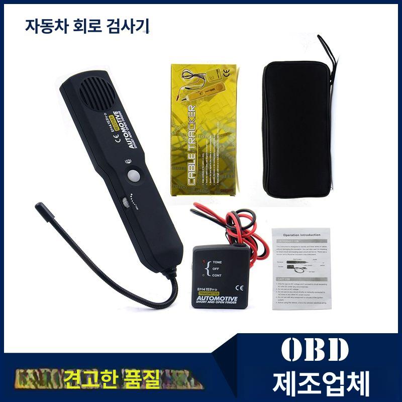 자동차 배선 단선 소켓 테스타기 튜브 와이어 열수축튜브 EM415PRO - 상세 이미지 2