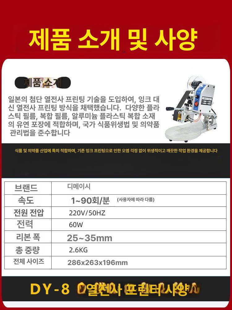 반자동 날인기 각인기 본체 각인 철판 스탬핑 전자동 DY-8 타자기 본체 - 상세 이미지 4