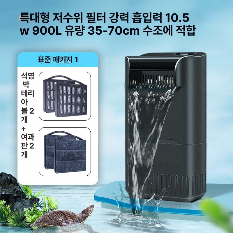 거북이여과기 수조 대형저수위필터 IX-90 특대형 10.5W 기본 패키지 이미지 8