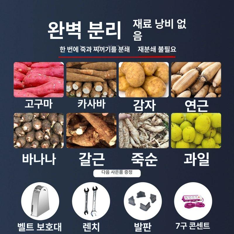 업소용 감자가는기계 강화모터 분쇄기 식재료 장갑 800 스테인리스스틸+4.5 - 상세 이미지 4