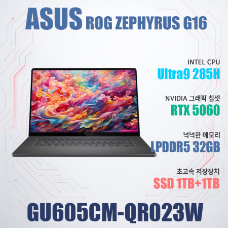 ASUS ASUS ROG 제피러스 G16 GU605CM-QR023W/NVMe SSD 1TB 추가