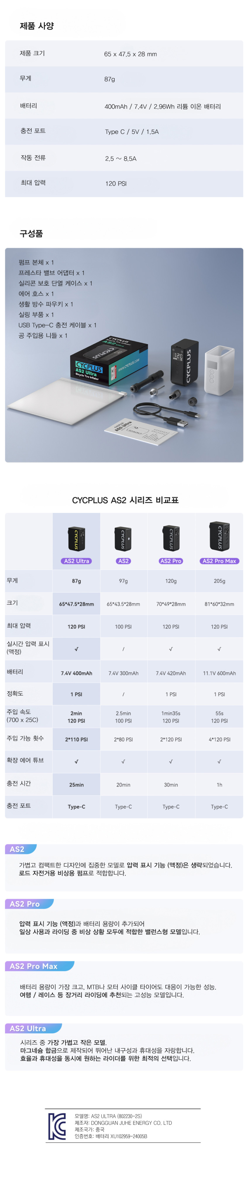 싸이플러스 AS2 울트라 미니 자전거 전동 펌프 에어 휴대용 판매처 상세 정보 이미지 4