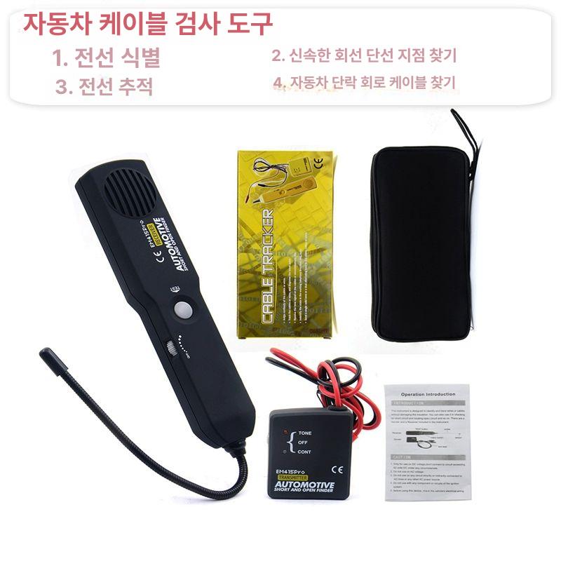자동차 배선 단선 소켓 테스타기 튜브 와이어 열수축튜브 EM415PRO - 상세 이미지 3