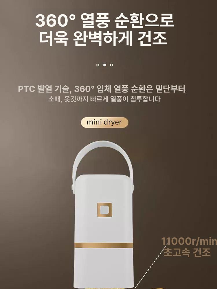 여행용건조기 휴대용 소형 옷걸이 원룸 건조백 살균 저온 살균 + 효율적인 건조 - 상세 이미지 5