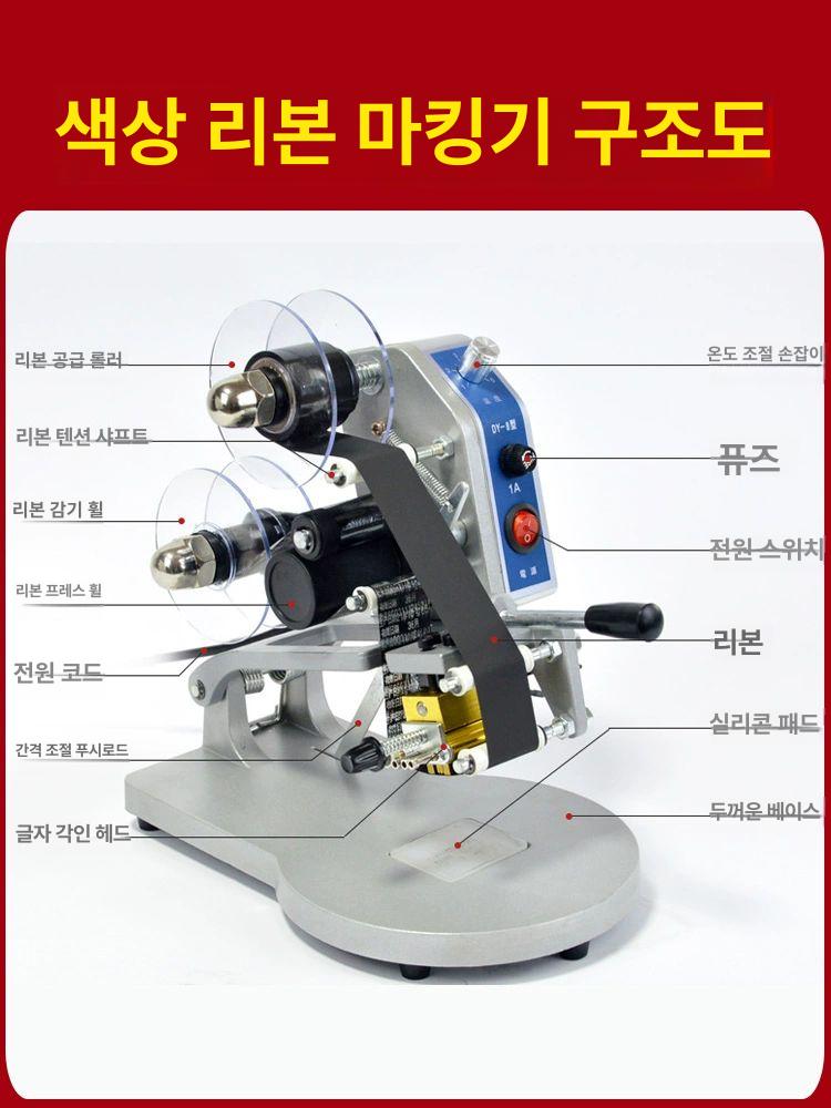 반자동 날인기 각인기 본체 각인 철판 스탬핑 전자동 DY-8 타자기 본체 - 상세 이미지 5