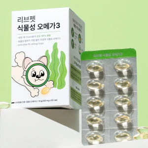 리브펫 강아지 식물성 오메가3 피부 관절 심장 비건 영양제 300mg 6... 솔직 후기 | 실제 사용자 리뷰 총정리 - 상품 이미지 3
