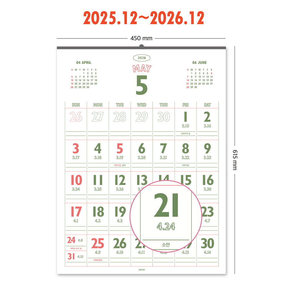 2026년 벽걸이달력 옛날 큰 글씨 음력 절기 월캘린더 부모님 사무실 특대형 벽 달력 - 상세 이미지 2