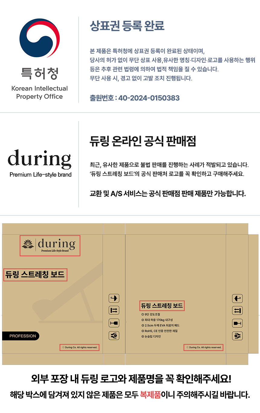듀링 종아리 스트레칭 보드 족저근막염 아킬레스건 레그릴렉서 햄스트링 판매처 상세 정보 이미지 2
