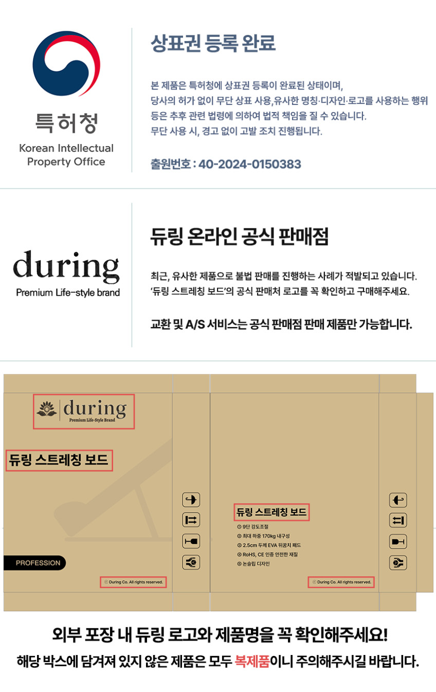 듀링 종아리 스트레칭 보드 족저근막염 아킬레스건 레그릴렉서 햄스트링 판매처 상세 정보 이미지 2