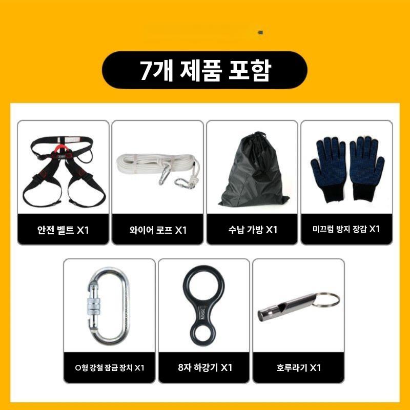탈출용로프 고층 탈출 인명 구조 밧줄 맨홀 구명 줄사다리 30미터(7-9층) - 상세 이미지 2