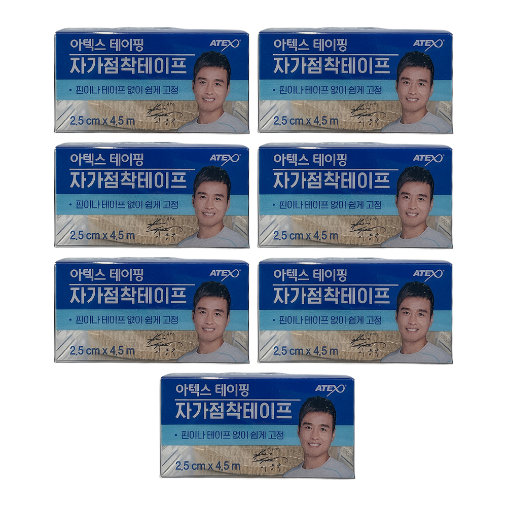 아텍스 테이핑 자가점착식테이프 2.5cm4.5m 7개 압박용 붕대 고탄력 - 상품 이미지