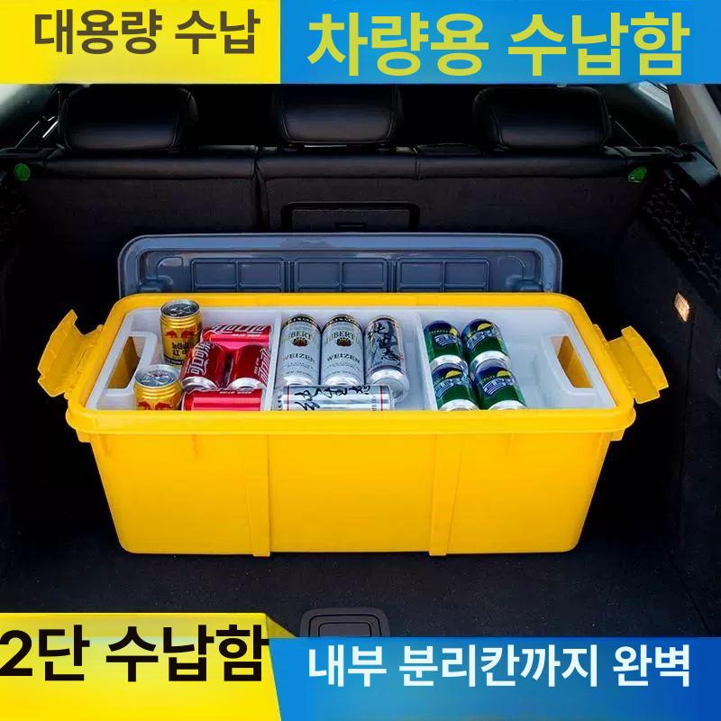 차량정리함 수납함 보관함 트렁크 리빙박스 대용량 75L 고급 블랙 바퀴 무구획 - 상세 이미지 2