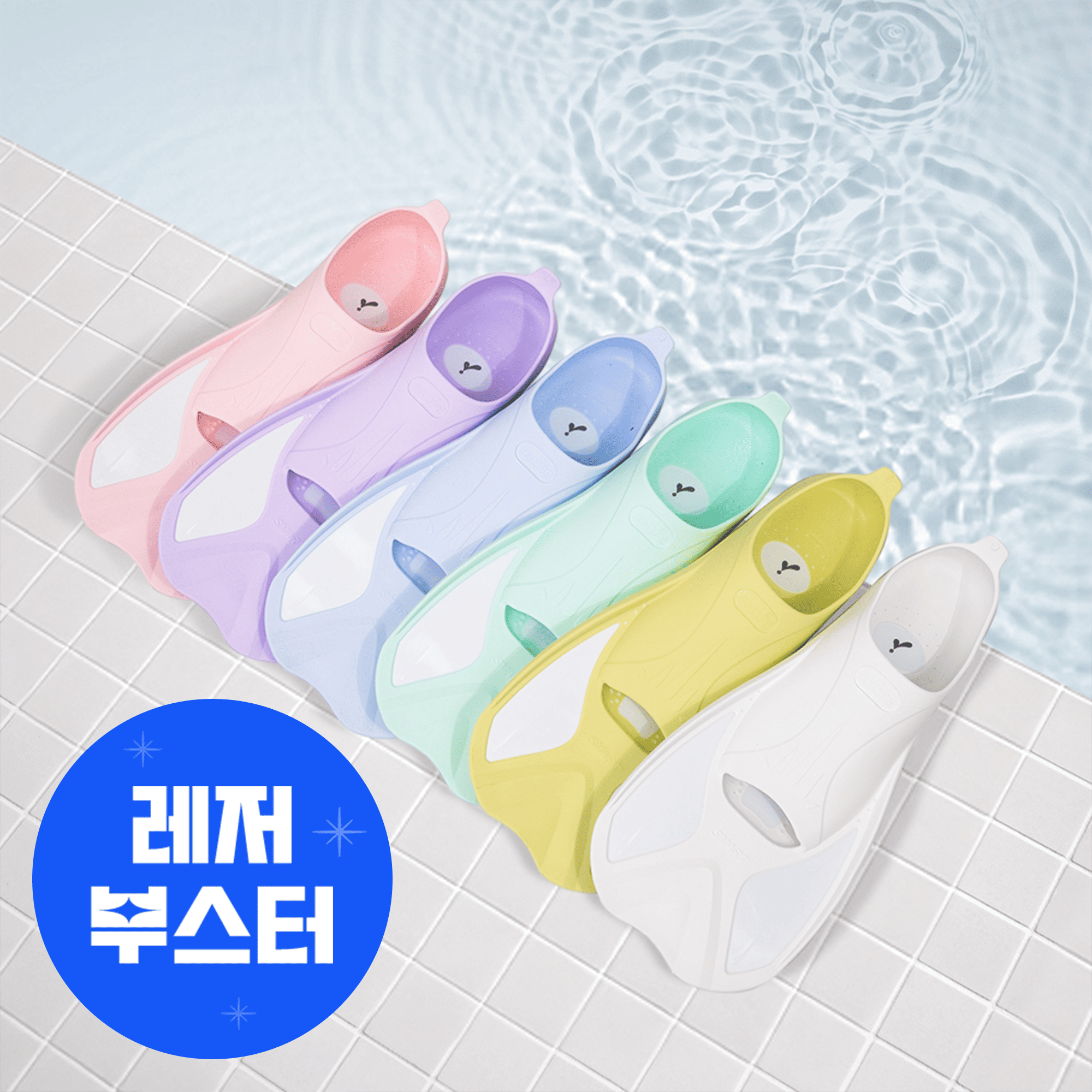 이츠라이프 블루타 오리발 수영 스노쿨링 프리다이빙 숏핀 스노클 스노우쿨링 핀 매쉬가방