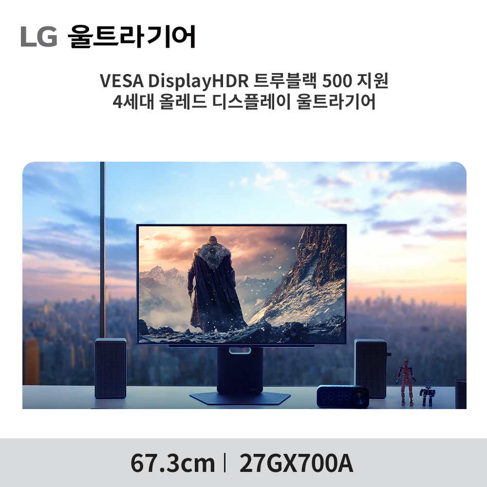 최.종. 89.만 LG 27GX700A 67cm(27인치) OLED 게이밍 모니터 QHD  OLED케어 4년 보증 상세 이미지 6