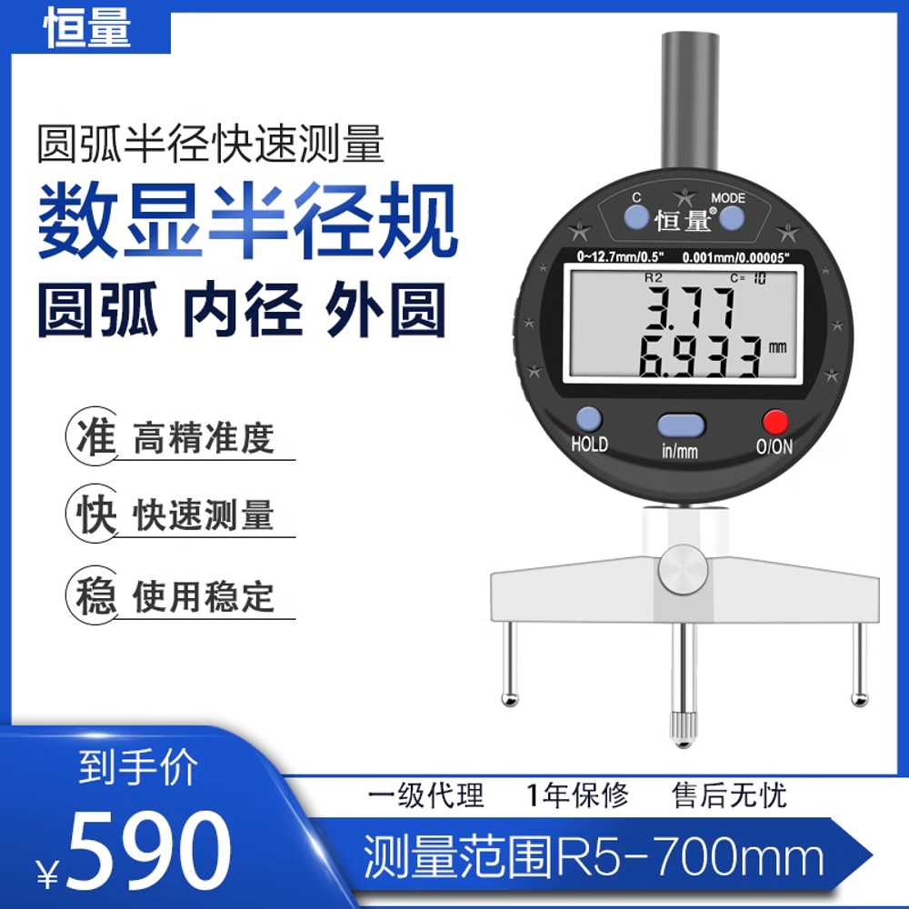 곡률 측정기 디지털 원 반지름 내경 직경 실험 치수 R200-2200mm 이미지 6