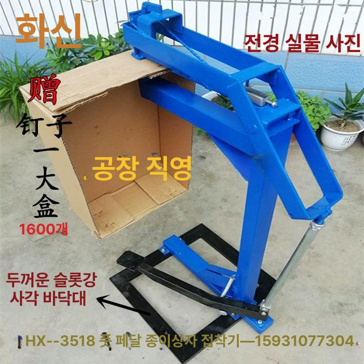 박스용 스템플러심 상자 제침기 스템플러 철심 포장 3518 강철 두꺼워진 사각형 프레임 - 상세 이미지 3
