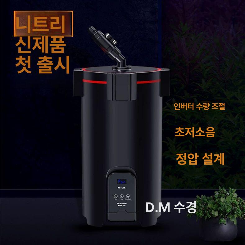 모터일체형여과기 어항여과기 니트리필터 니트리 필터 통 2호 고정 주파수 - 상세 이미지 2