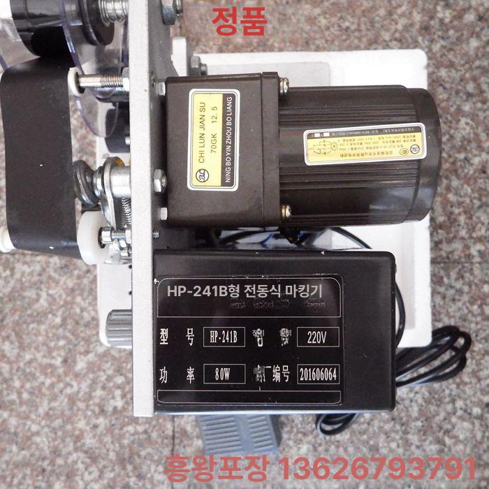 유통기한 자동날인기 인자기 날짜인쇄기 마킹기 디지털 타이핑 패키지 1 - 상세 이미지 3