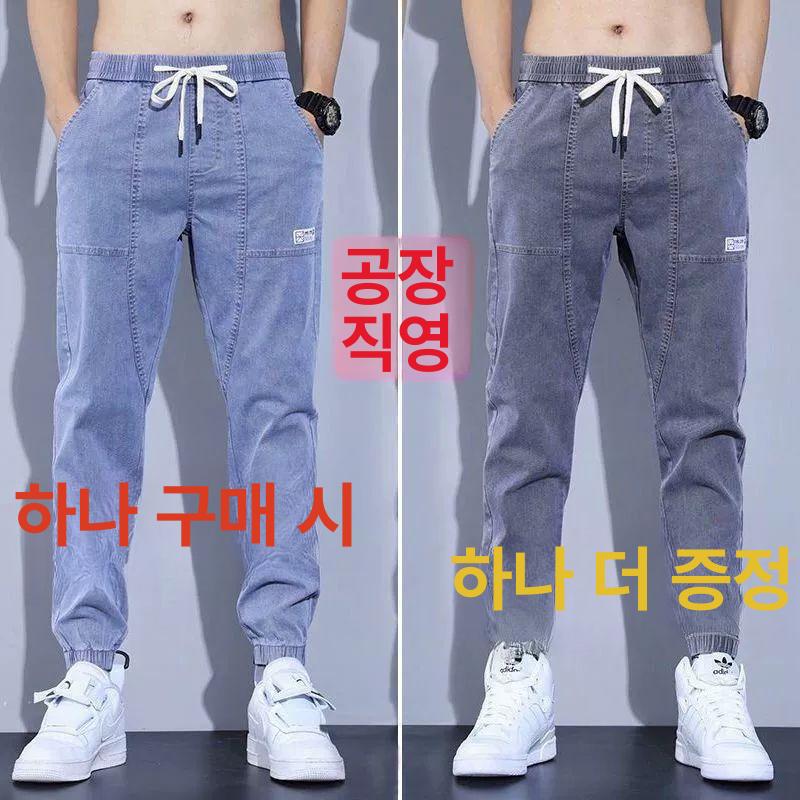 남성 밴딩 청바지 세미 청반바지 테이퍼드핏 남자 스카이블루 + 블랙 2개 세트 S 추천 40.0-45.0kg - 상세 이미지 3