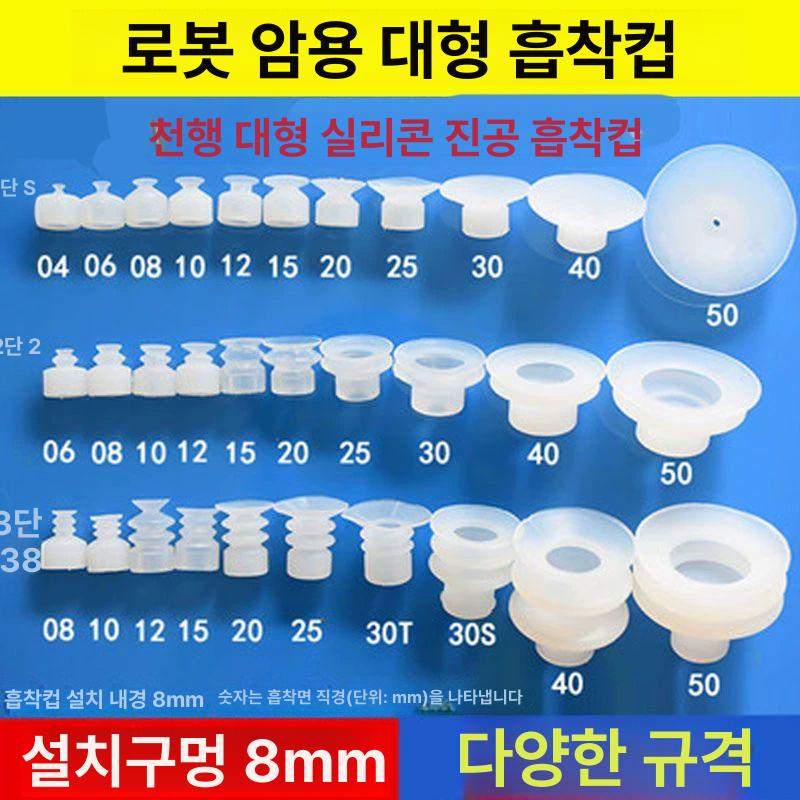 소형 흡착 패드 거치대 빨판 노즐 돌기진공 논슬립 SP-6-1층 장착홀8mm - 상세 이미지 2