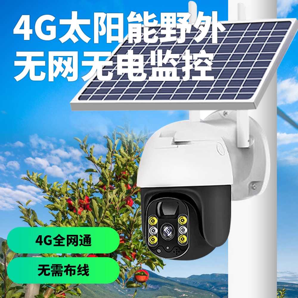 태양광 CCTV 카메라 실외 무선 야외 현관 모니터링 밭 15일 B형 WiFi 녹화 - 상세 이미지 2