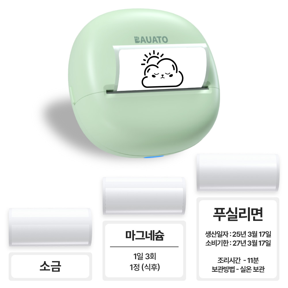 스티코팝 블루투스 라벨 프린터기 네임 스티커 프린터 미니 휴대용 라벨기 이미지 7