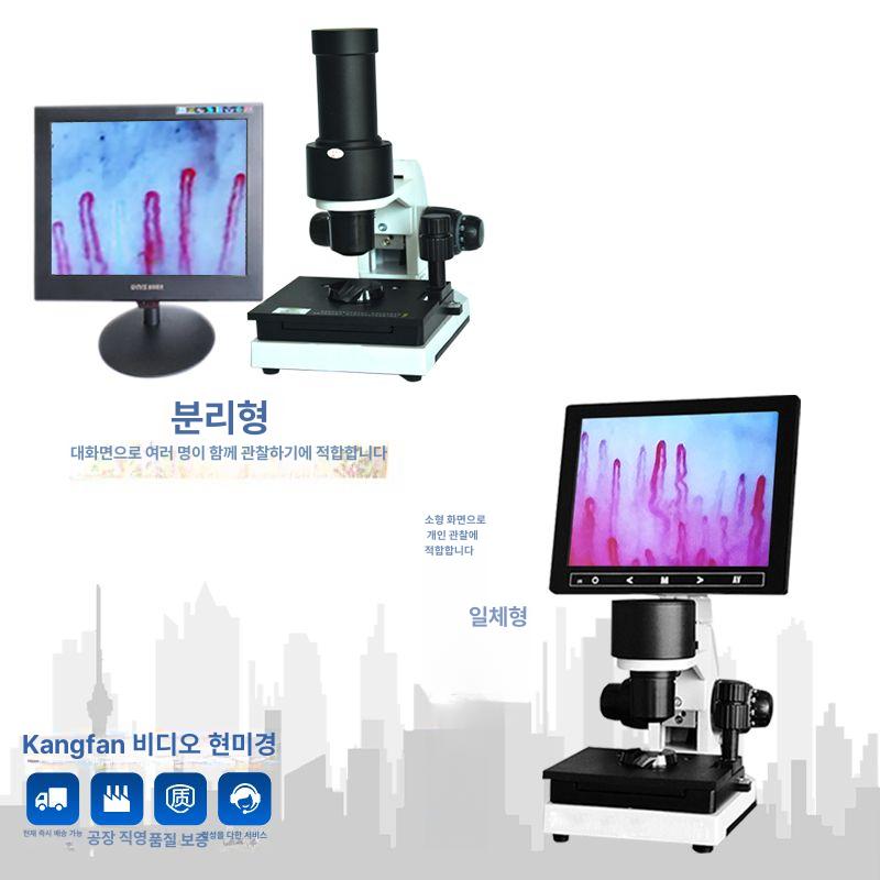 모세혈관 측정기 고화질 현미경 고배율 화면 검출기 혈관 초고화질 1200배 XW880+9인치 - 상세 이미지 3