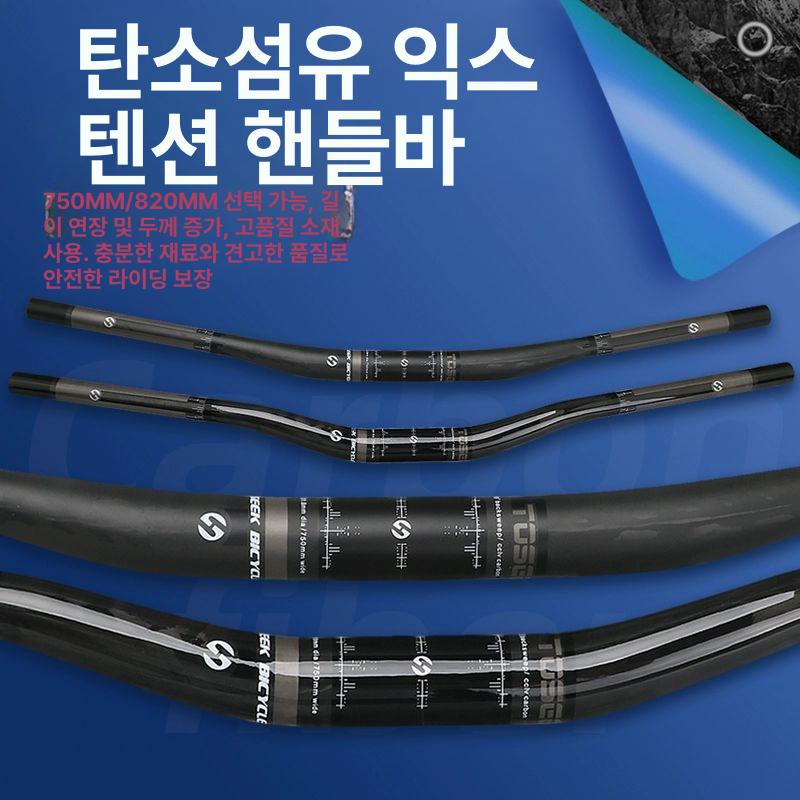 카본 MTB 핸들바 라이저바 일체형 핸들 15mm 무광 소프트 820mm 마개 - 상세 이미지 2