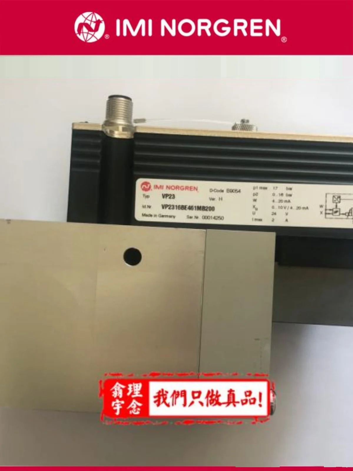 포장 노그렌 비례 압력 밸브 VP23 VP2316BE761MB200
