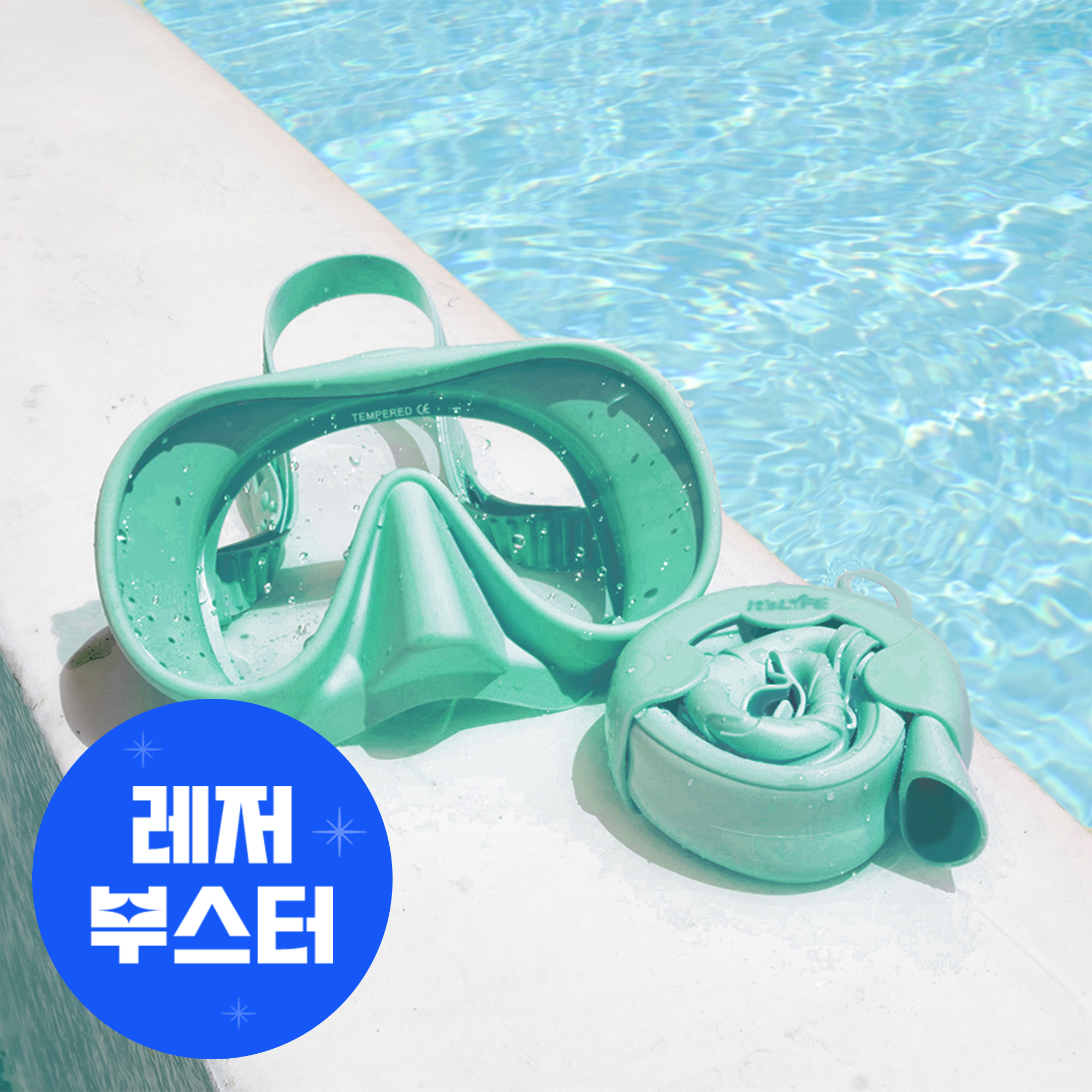 이츠라이프 접는 스노클링 썬비치 마스크 세트 프리다이빙 스노클 장비 스노우쿨링 물안경 아동 키즈