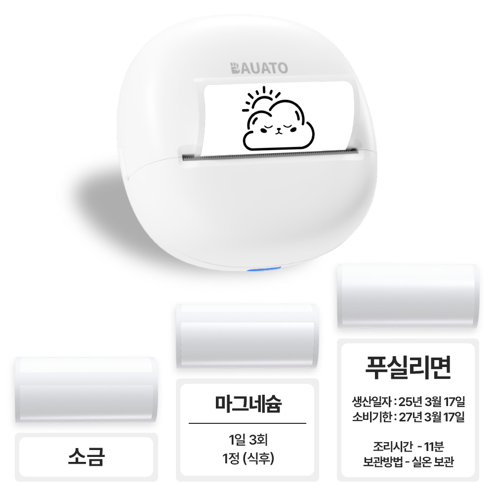 스티코팝 블루투스 라벨 프린터기 네임 스티커 프린터 미니 휴대용 라벨기 이미지 8