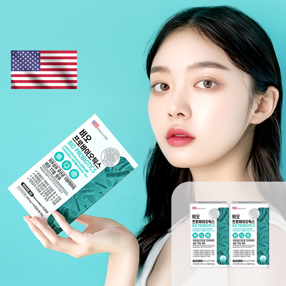 [-10%](4개월) 비오 프로바이오틱스 100억 공복 생유산균 면역 온가족 예민한장건강 - 상품 이미지