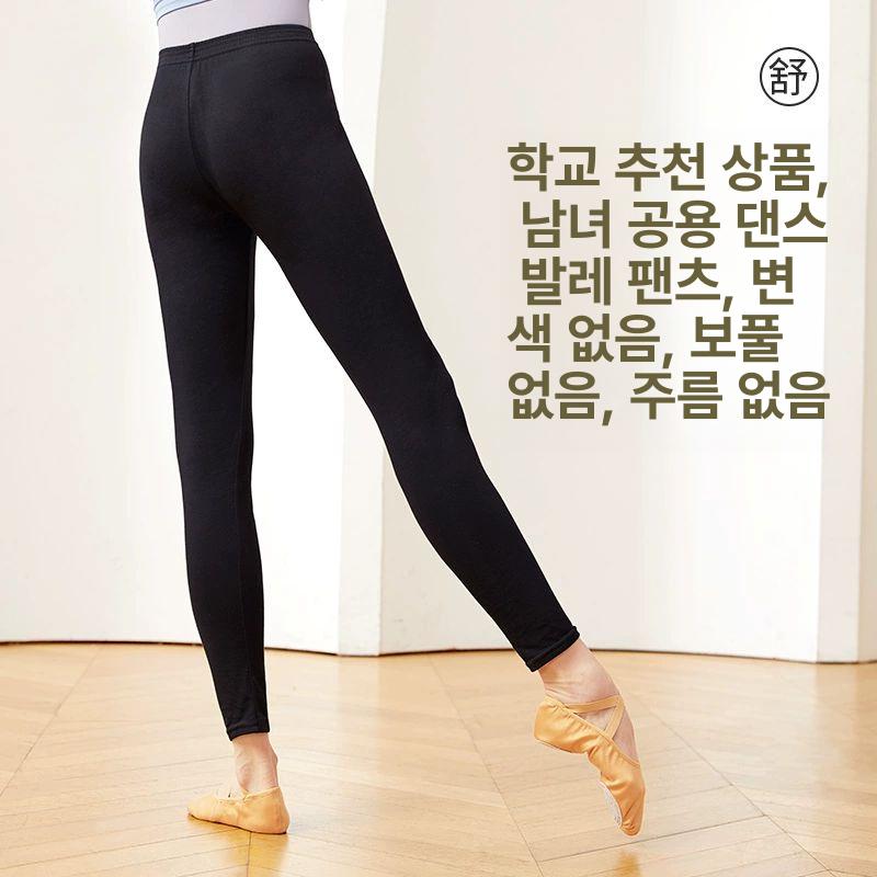 밸리 발레 치마레깅스 바지 하의 라인댄스복  바지 모달-7부 바지 S - 상세 이미지 5