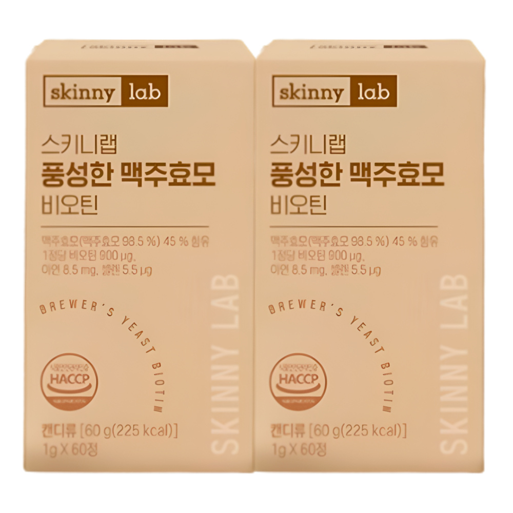 스키니랩 독일산 맥주효모 비오틴 60정X2박스 - 상세 이미지 4