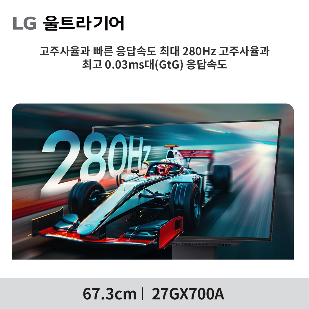 최.종. 89.만 LG 27GX700A 67cm(27인치) OLED 게이밍 모니터 QHD  OLED케어 4년 보증 상세 이미지 8