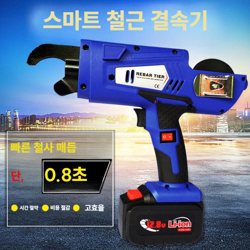 충전식 철근결속기 전동 철사 하카 무선 철밴딩기 8-34mm 철근 스트래퍼 / 고급형 - 상세 이미지 3