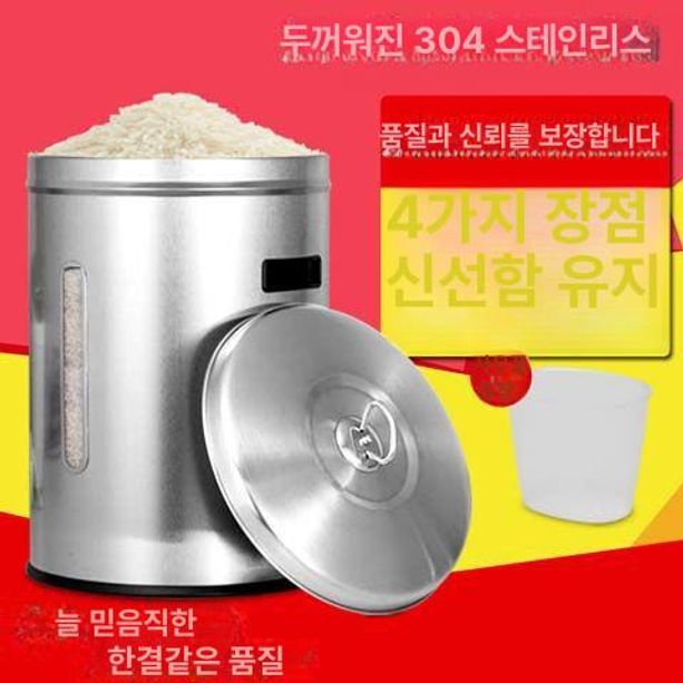 스텐쌀통 스테인레스 진공쌀통 보관함 잡곡통 쌀통 밀폐 201 두꺼운 12kg - 상세 이미지 2