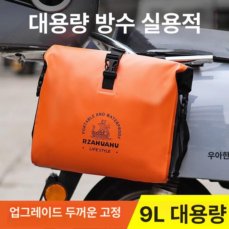 가방 바구니 오토바이 핸들바 후면 백팩 배달가방 패셔너블 방수 가방 사탕오렌지 9L - 상세 이미지 2