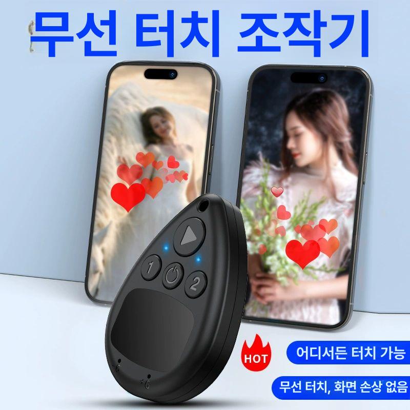 무선 오토 클리커 콜지지기 터치기 화면 광클 스마트 무선 클릭커 일대일 위치 클릭 2024 클릭 기계 교환 365일 - 상세 이미지 2