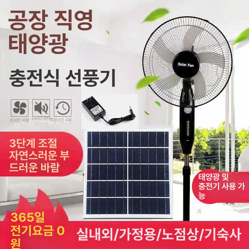 선풍기 휴대용 퇴치 차박 충전 농사 태양광 작업 16inch C - 상세 이미지 2