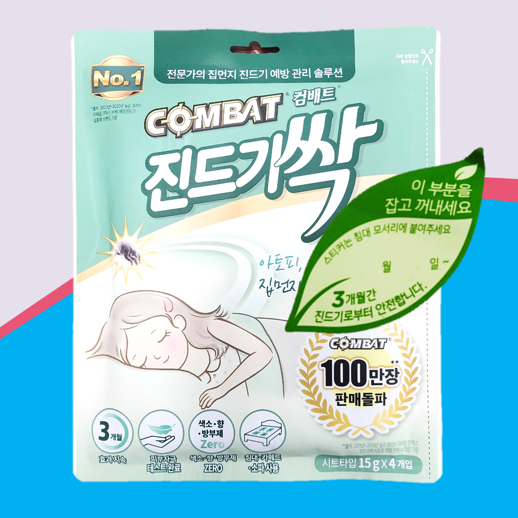 진드기싹 스프레이 290ml 매트리스 쇼파 이불 침대 집먼지 진드기퇴치제 제거제 퇴치약 - 상세 이미지 4