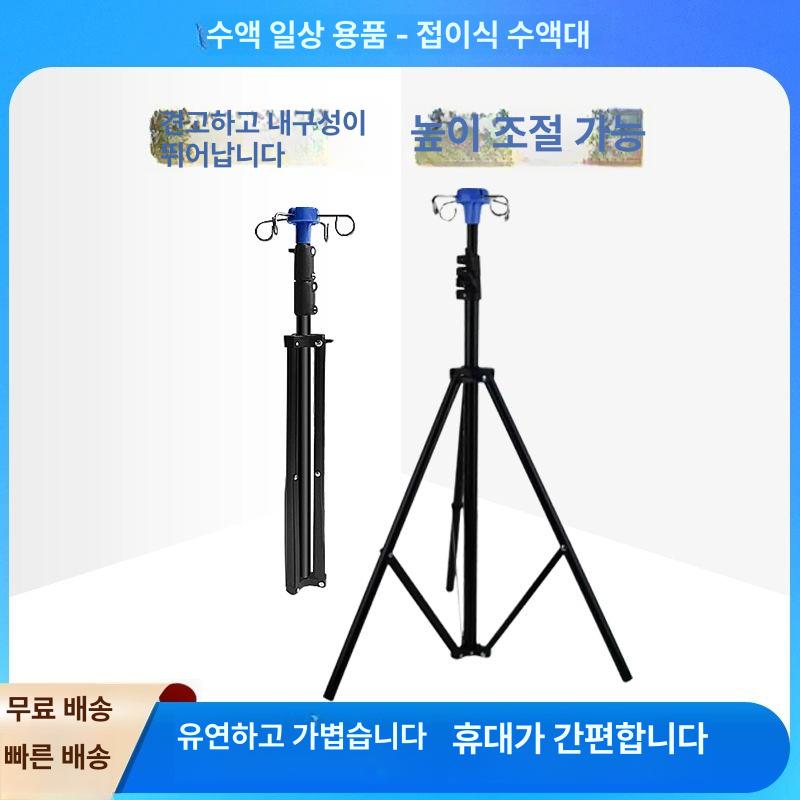 수액걸이 접이식 휴대용 여행 걸이대 링겔대 높이조절 전통형 4후크 원형 베이스 - 상세 이미지 2