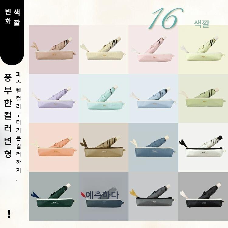 Wpc 접이식 양산 우산 자외선 차광 UV 3단 양우산 매장